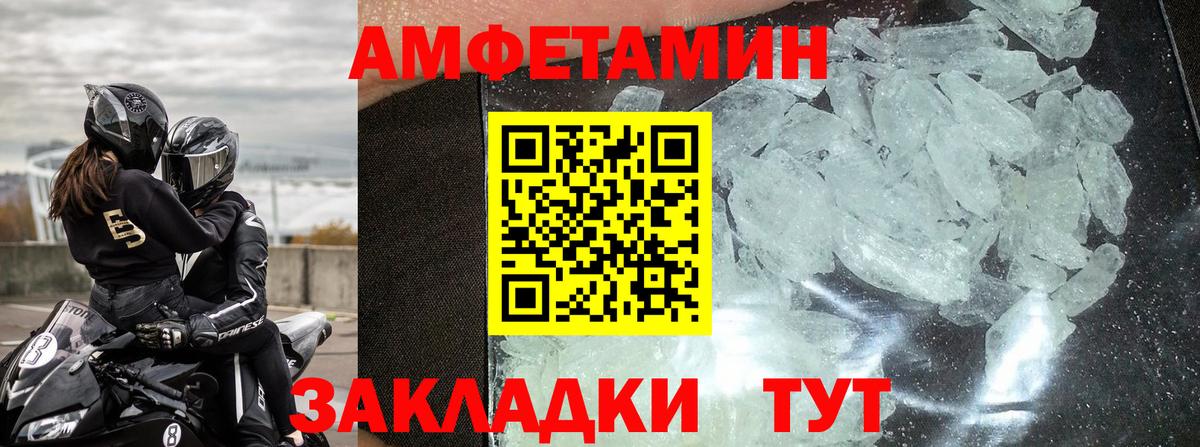 АМФ VHQ  Вход с VPN  Amphetamine  Люберцы 