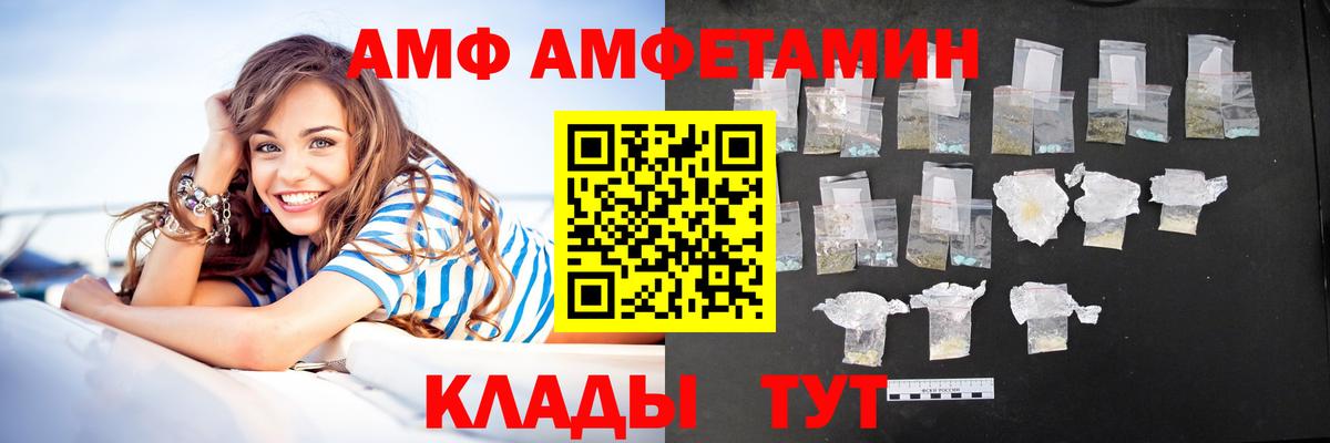 Amphetamine Розовый Люберцы