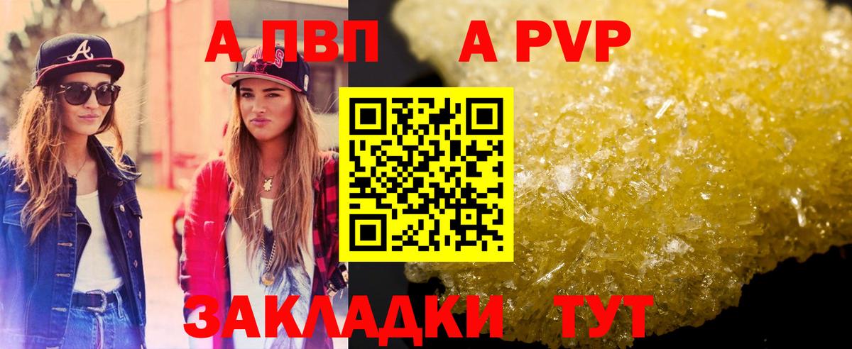 Люберцы  Alfa_PVP VHQ  Alpha-PVP крисы CK  Alfa_PVP Соль  Вход с VPN 