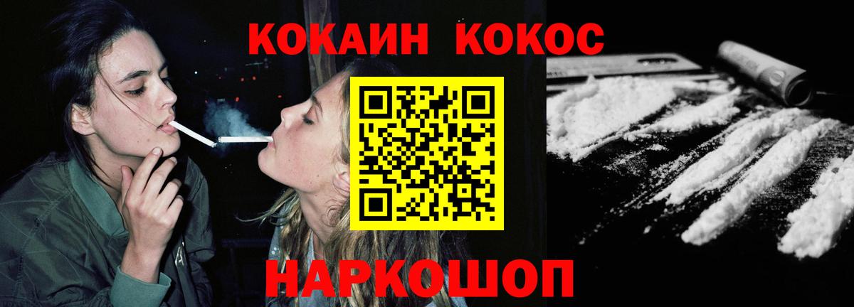 COCAIN Columbia Люберцы