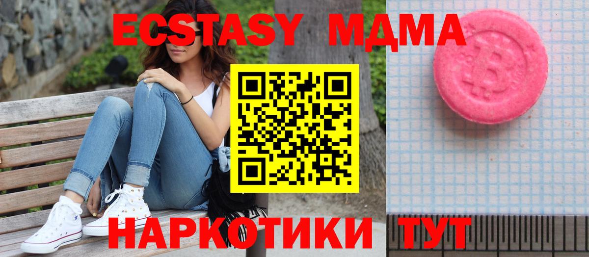 Люберцы  ЭКСТАЗИ Philipp Plein  Ecstasy  Вход с VPN 