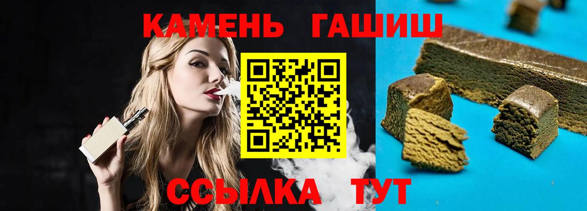 ГАШ  ГАШИШ 40% ТГК  Вход с VPN  Люберцы  ГАШИШ ice o lator 