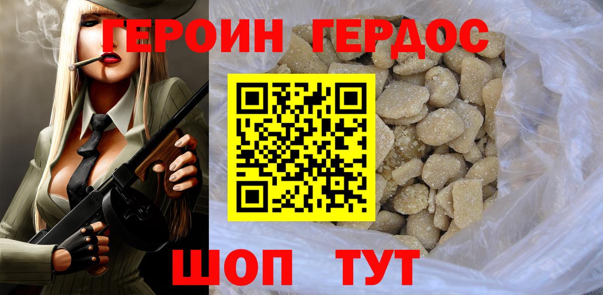 Люберцы  Героин афганец  Вход с VPN 
