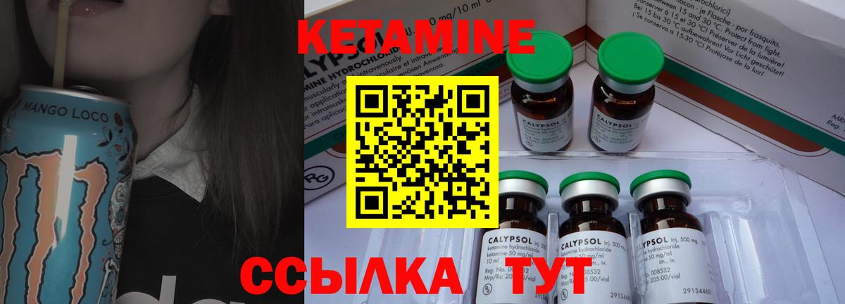 Люберцы  КЕТАМИН VHQ  Вход с VPN  КЕТАМИН ketamine 