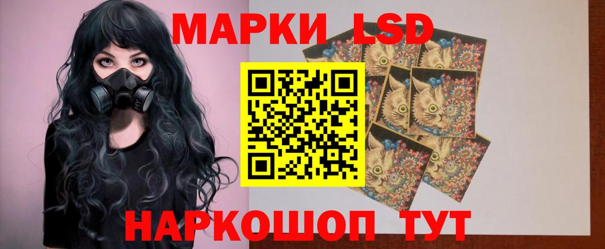 Лсд 25 экстази кислота Люберцы