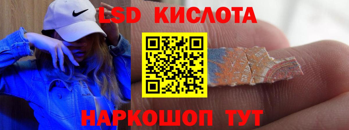 ЛСД экстази кислота  Лсд 25 экстази кислота  ЛСД экстази  Люберцы  Вход с VPN 