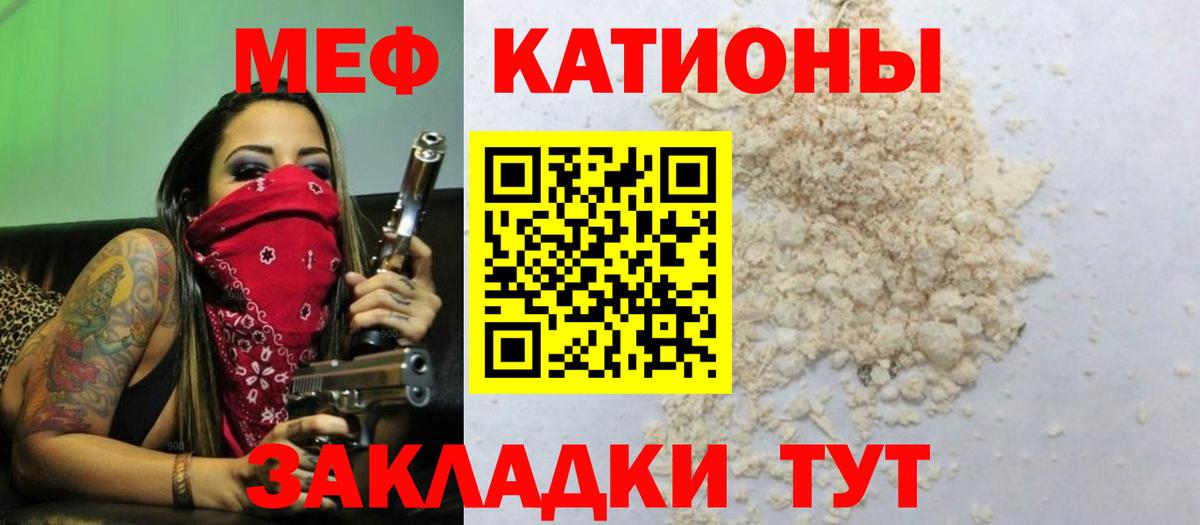 Меф  Люберцы