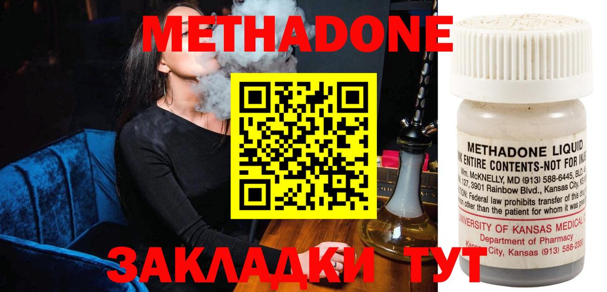 Метадон VHQ Люберцы
