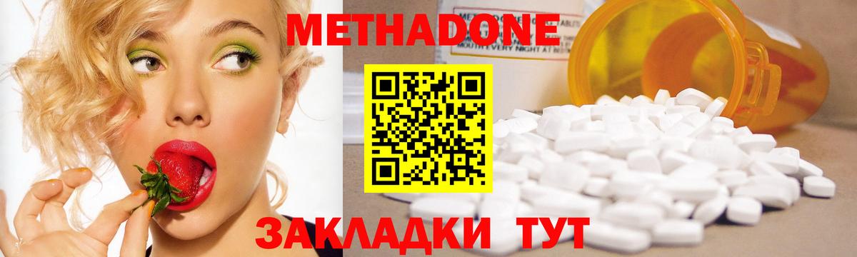 Люберцы  МЕТАДОН мёд  Вход с VPN 