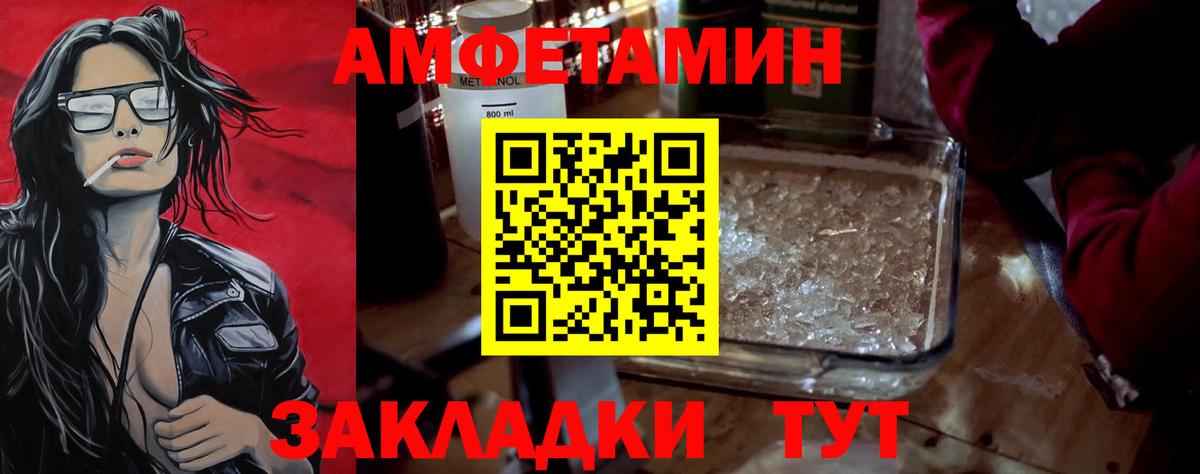 МЕТАМФЕТАМИН пудра Люберцы