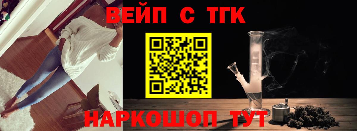 Дистиллят ТГК жижа Люберцы