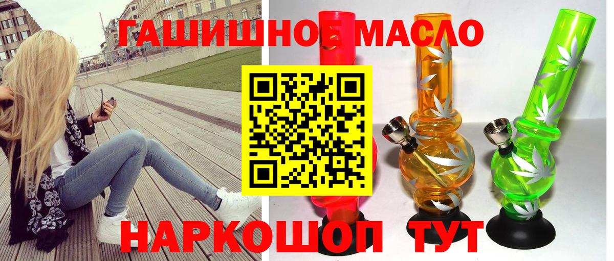 Дистиллят ТГК жижа  ТГК концентрат  Вход с VPN  Люберцы 